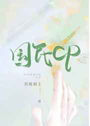 国民CP