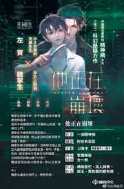 他正在崩坏by一个精神病网盘