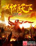 奸雄天下[校对版]