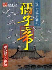 孺子帝 百科