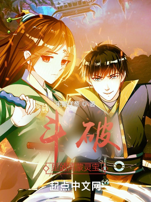 斗破苍穹之鸿蒙至尊