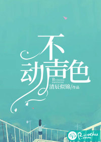 不动声色的反义词是什么呢 标准答案