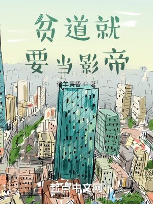 贫道就要当影帝四大天王