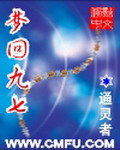 梦回九七[校对版]