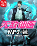 无敌仙医[校对版]