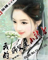 我的师父是小龙女[校对版]