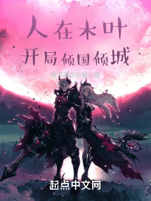 人在木叶:开局扮演继国缘一