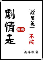 跳跳哥哥剧情