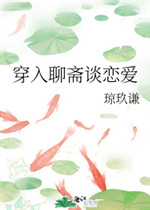 穿入聊斋谈恋爱是双洁吗