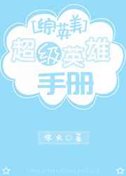 超级英雄エロ攻略贴吧