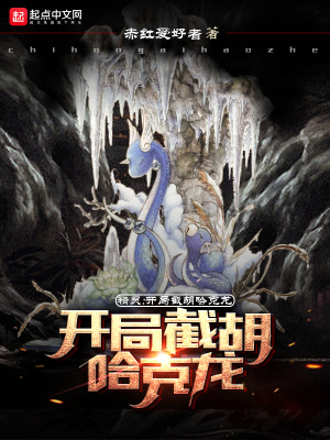 精灵:开局耿鬼