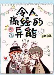 痛经的嘉宾