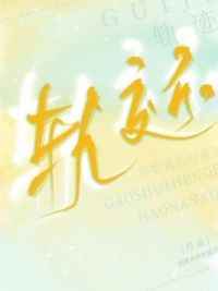 轨迹