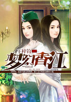 梦幻香江未删除全文阅读