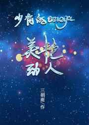 少将的Omega美艳动人免费阅读全文