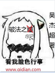 魔兽破法者
