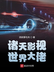 我在诸天世界收罗影视女主