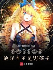 拥有火影能力到异界的小说
