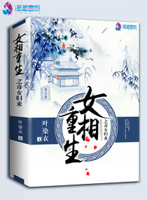 小说重生之毒女归来