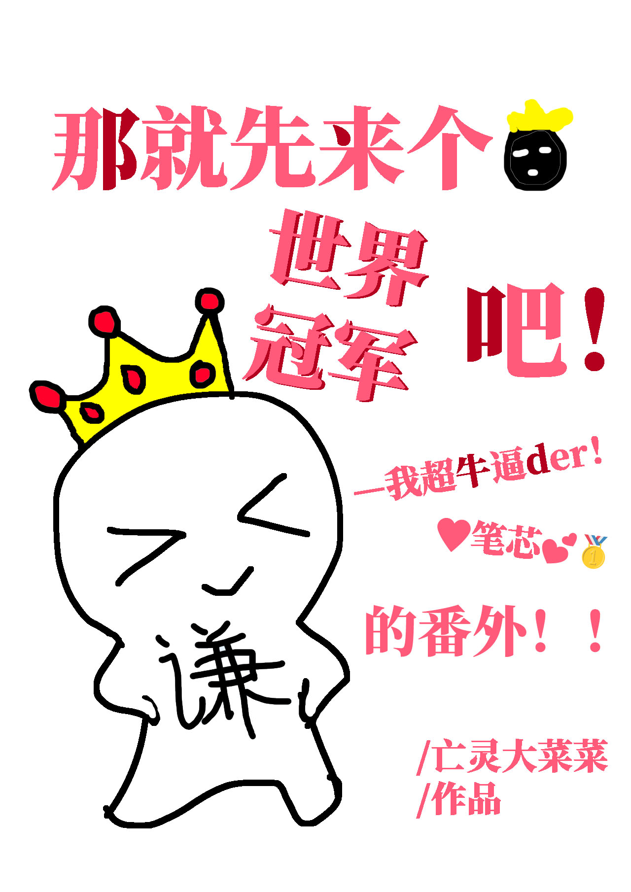 苏谦