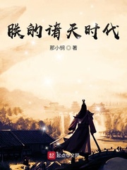 朕的诸天时代免费阅读