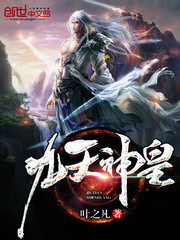 九天神皇[校对版]